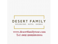 +détails : DESERT FAMILY TOUR - Agence Touristique
